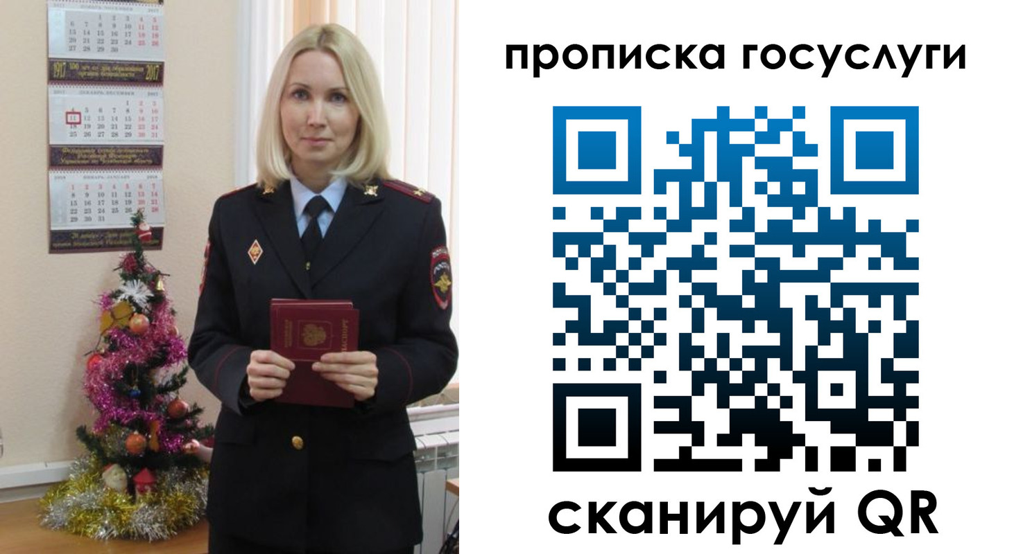 прописка для школы в Волжском