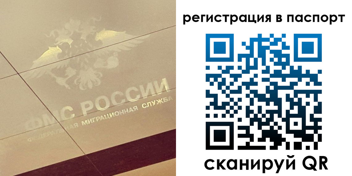 прописка для школы в Волжском