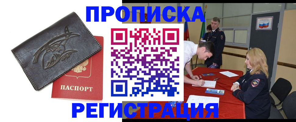 найти адрес прописки в Волжском