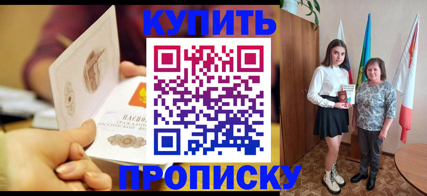 найти адрес прописки в Волжском