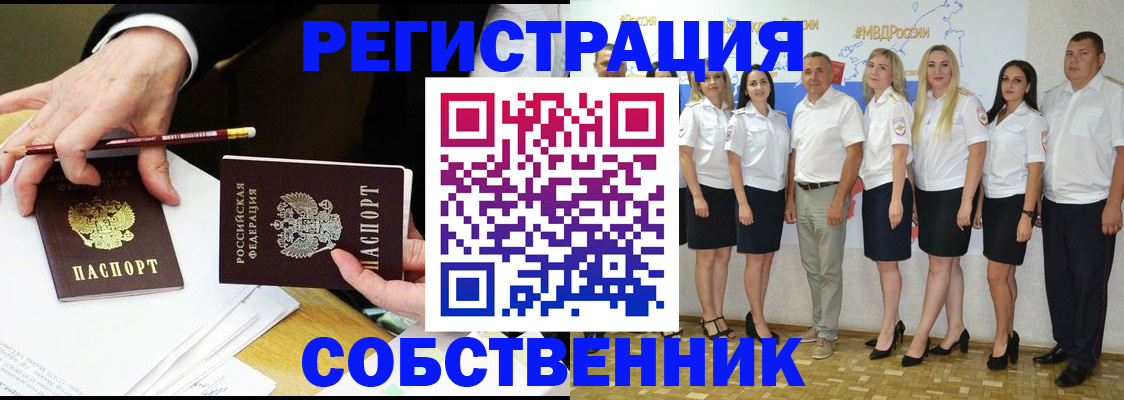 где прописаться в Волжском